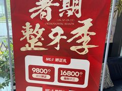 -方津口腔(旺墩路店)