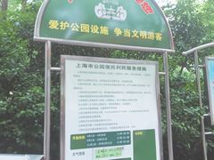 -兰溪青年公园