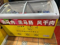 -阿吾丹的烤羊·新疆菜·抓饭·拌面(乌尔禾店)