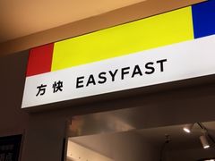 -方快-照相馆(松江开元地中海店)