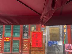 -富华斋饽饽铺·宫廷糕点·伴手礼(护国新天地店)