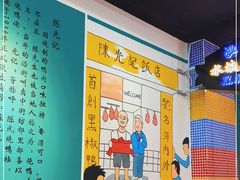 -澳门陈光记烧味饭店(万象城店)