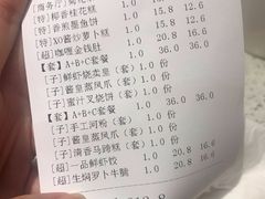 账单-又一间茶点轩(百汇广场店)