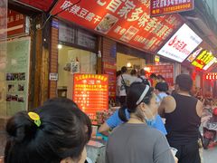 -左记豆腐圆子店