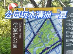 -徐家汇公园