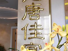 -元唐家宴•经典东北菜(梅市口路店)