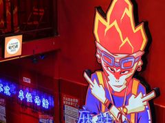 -冒椒火辣(太古里店)