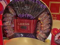 -元祖食品GANSO(江宁万达店)
