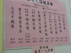 -添發碗仔翅美食