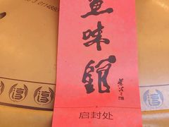 -千岛湖鱼味馆(十字街总店)