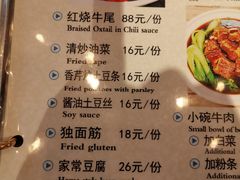 -南门小馆·清真(国贸商城店)