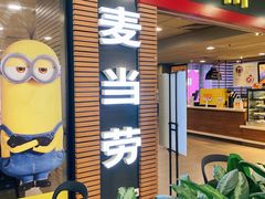 门面-麦当劳(领展中心城店)