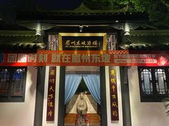 -王家渡火锅(三苏祠店)