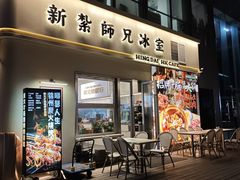 -嘚瑟人生烧烤·东北大油边(大学路店)