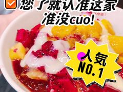 -铁真·刨冰红焖羊肉·正宗老字号