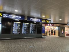 -日上免税行(浦东机场五店)