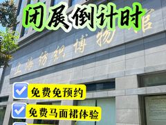 -上海纺织博物馆