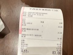 -小西家作(富力爱丁堡店)