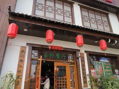 -玉桥餐厅(天坛店)