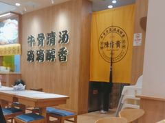 -陳香貴·兰州牛肉面(上海长风大悦城店)