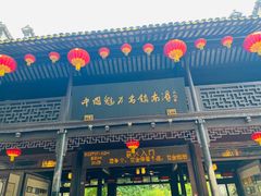 -丝绸小镇荻港古村