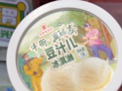 -年记·兴顺斋 牛街清真熟食小吃店