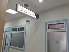-上海仁爱医院