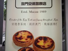 -安德鲁饼店(总店)