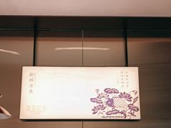 -鱼你相聚·河鲜馆(袁家岭店)