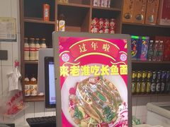 -飨府.老淮面馆.自营(清河路店)