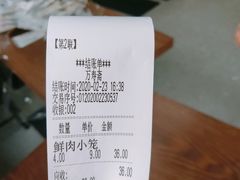 -万寿斋(山阴路店)