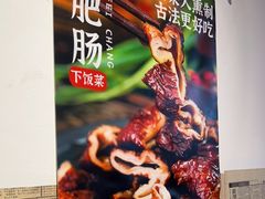 -荆九爷爆炒桥头三嫩(浙大店)