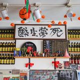 开在什刹海的大舌头烤肉店，男朋友不放心我自己来…