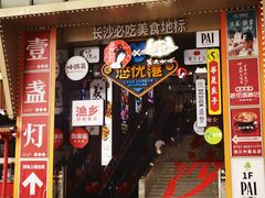 -壹盏灯(华远店)