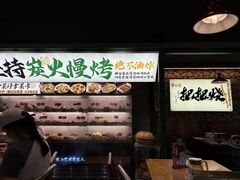 -李不管把把烧(天府三街店)