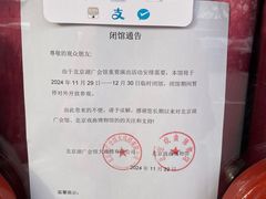 -北京湖广会馆
