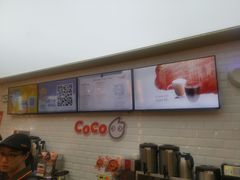 -CoCo都可(合生汇店)
