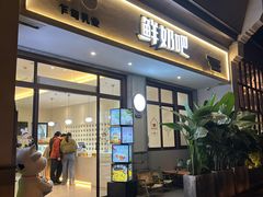 -乍甸乳业鲜奶吧(红河水乡店)