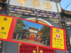 -哈尔滨极乐寺