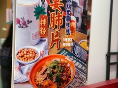 -子固路老南昌拌粉(凯德星贸店)