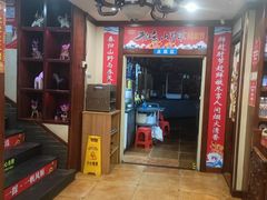 -那家老院子东北菜·饺子·小鸡炖蘑菇(艳华街店)
