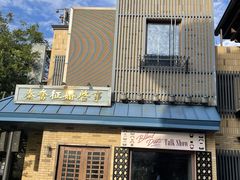 -海合安苏州阳澄半岛乐园