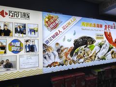 -巧克力渔家.小船海鲜胶东菜(万平口店)