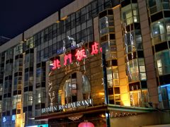 门面-北门饭店(三香路店)