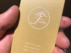 -全季酒店(成都九眼桥店)