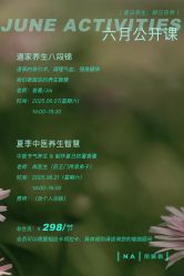 -那·瑜伽&孕产·普拉提·塑身减脂