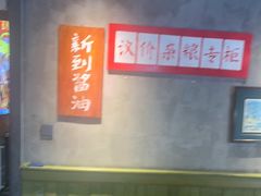 -飨府.老淮面馆.自营(清河路店)