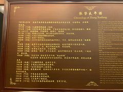 -张学良故居