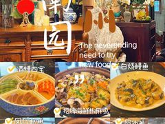 -南园民国茶楼餐厅·常州菜(北大街店)
