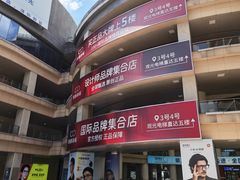 -中国丹阳眼镜城